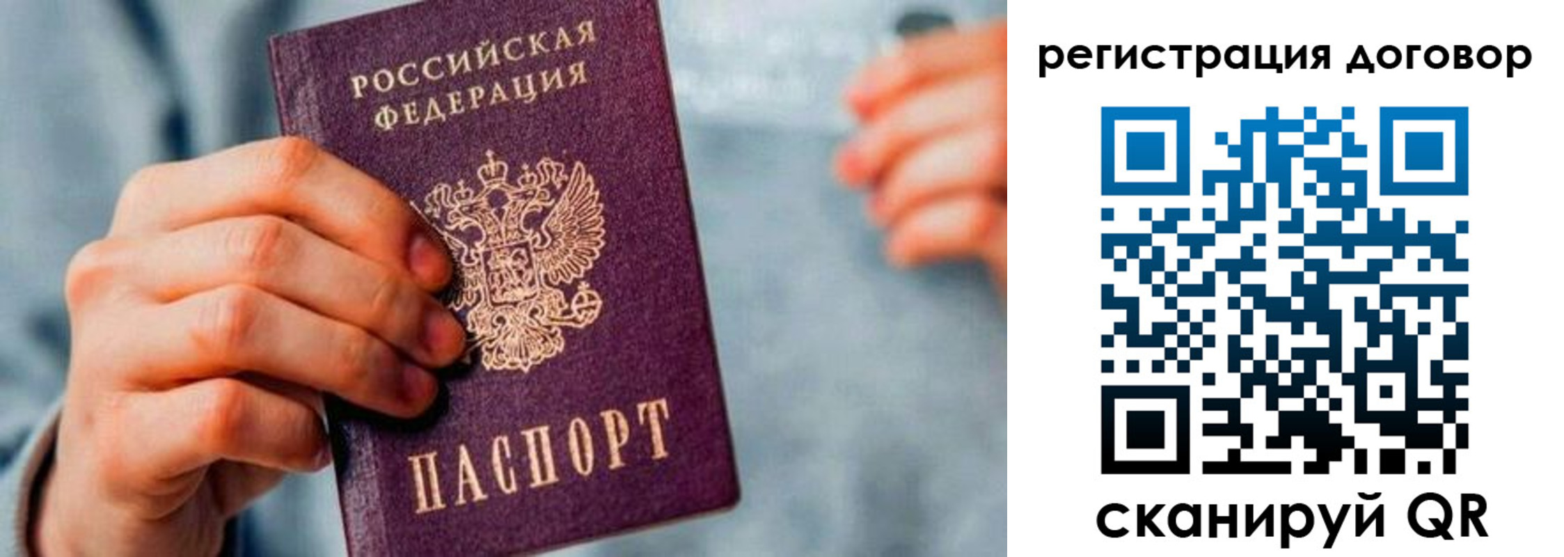 регистрация для дет. сада в Домодедово