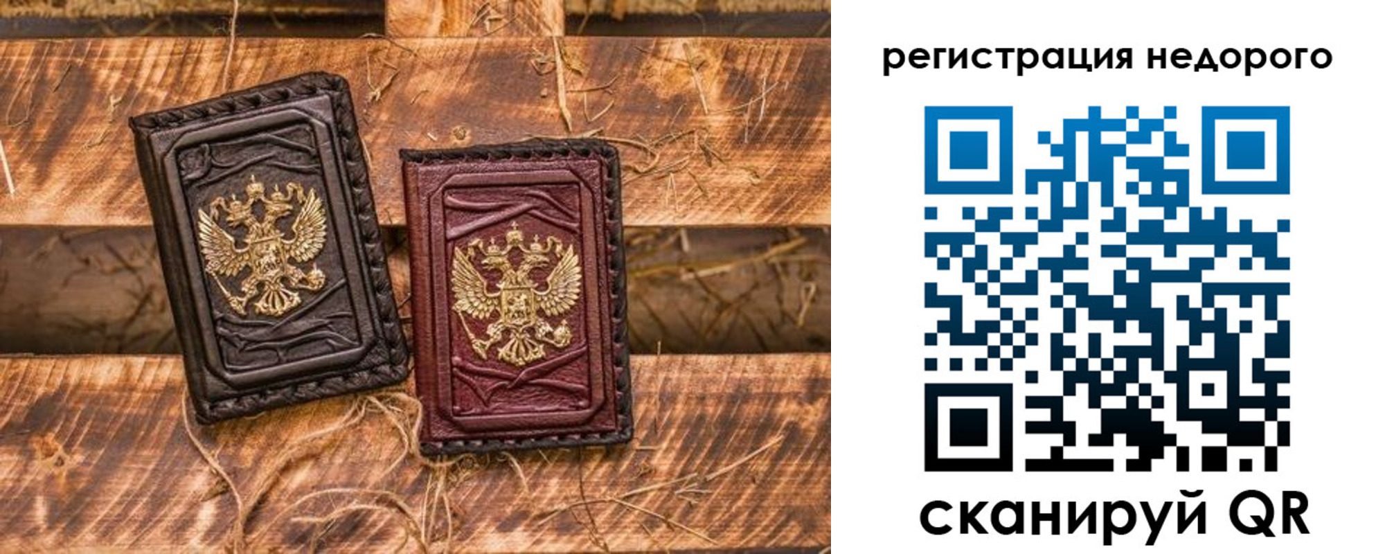 временная регистрация гарантия в Домодедово