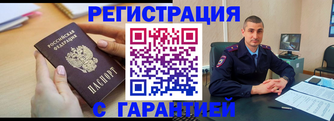 временная регистрация поиск в Домодедово