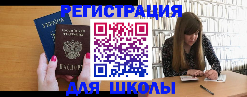 где прописаться в Домодедово