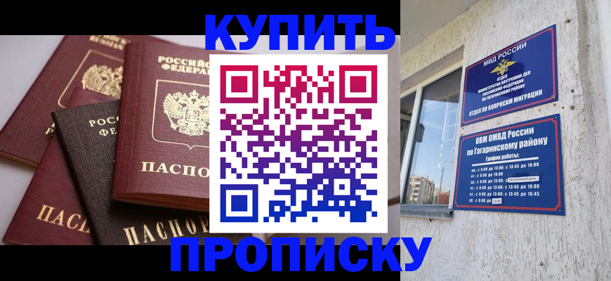 найти адрес прописки в Домодедово