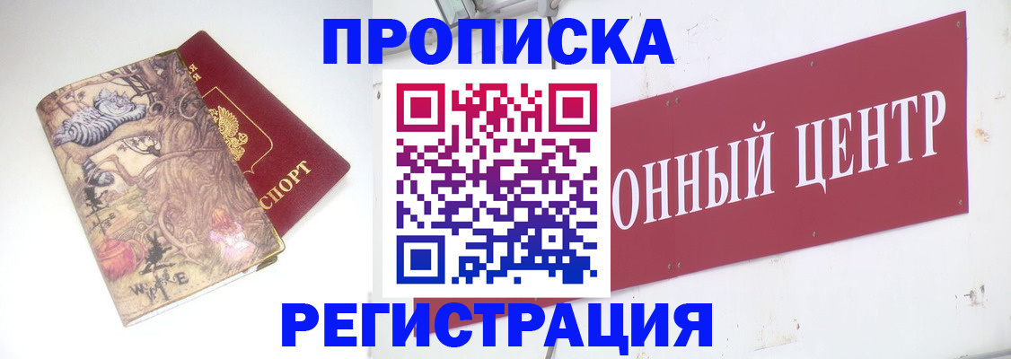 временная регистрация гарантия в Домодедово