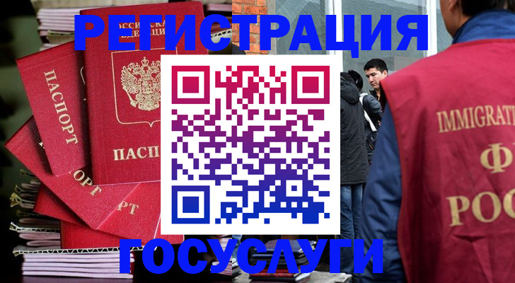 временная регистрация законно в Домодедово