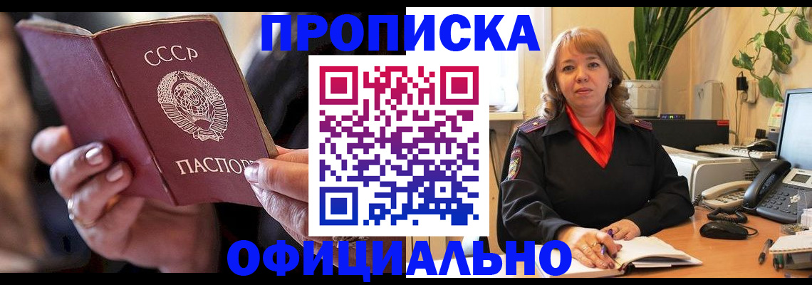 миграционный учет в Домодедово