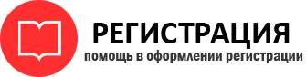 прописка в Домодедово id392673